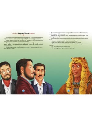 МК.Копи царя Соломона.Г.Райдер Хаггард
