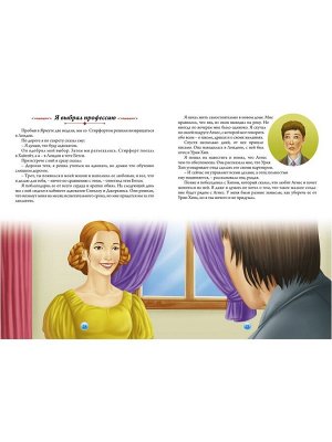 МК.Дэвид Копперфильд.Чарльз Диккенс