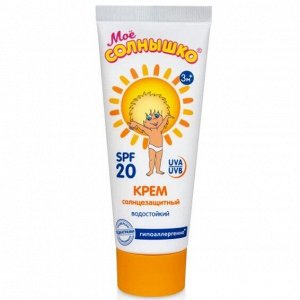 Мое солнышко крем детский солнцезащитный spf20 туба 75мл
