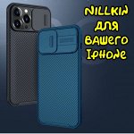 Чехлы Nillkin для смартфонов Apple
