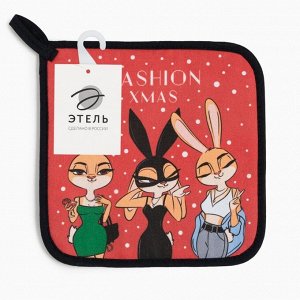 Прихватка «Fashion xmas» 19х19 см, саржа, 100% х/л, ватин 250 г/м2