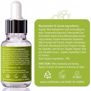 Cos De Baha Противовоспалительная сыворотка для проблемной кожи Niacinamide 10 Serum