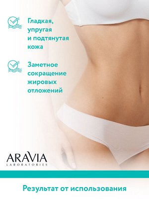 Фитнес-гель антицеллюлитный Liposculpt Cold Gel, 200 мл