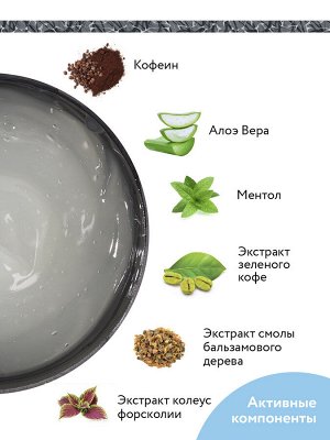 ARAVIA Organic Контрастный антицеллюлитный гель для тела с термо и крио эффектом Anti-Cellulite Ice&Hot Body Gel, 550 мл НОВИНКА