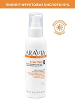 &quot;ARAVIA Organic&quot; Гель-эксфолиант для тела с фруктовыми кислотами Fruit Peel, 150 мл./15