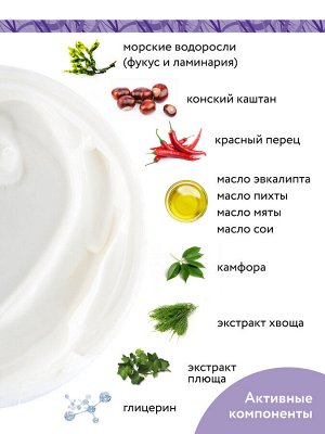 "ARAVIA Organic" Антицелюлитный крем-активатор «Thermo Active», 550 мл./4