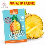 Ананас на палочке инд.уп (новая линейка)