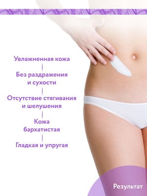 "ARAVIA Organic" Крем для тела смягчающий Sensitive Mousse, 300 мл /8