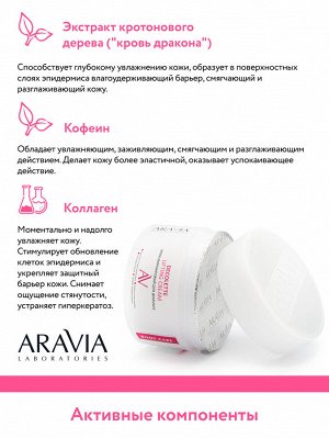 "ARAVIA Laboratories" Крем-лифтинговый для декольте Decollete Lifting-Cream 150 мл/12