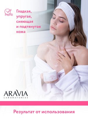 "ARAVIA Laboratories" Крем-лифтинговый для декольте Decollete Lifting-Cream 150 мл/12