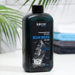 Гель д/душа мужской OCEAN BREATH Освежающий H ORIZONT 500мл