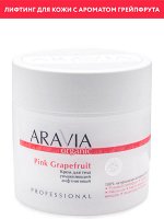 &quot;ARAVIA Organic&quot; Крем для тела увлажняющий лифтинговый Pink Grapefruit, 300 мл / 8