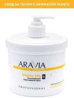 &quot;ARAVIA Organic&quot; Увлажняющий укрепляющий крем «Vitality SPA», 550 мл./4
