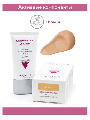 &quot;ARAVIA Professional&quot; CC-крем защитный SPF-20 Multifunctional CC Cream Sand 02, 150 мл./12