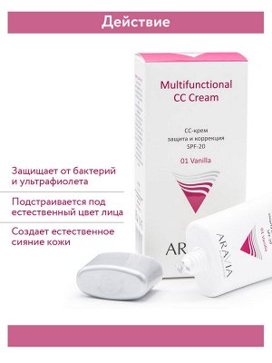 "ARAVIA Professional" СС-крем защитный SPF-20 Multifunctional CC Cream, Vanilla 01,  туба 50 мл/15