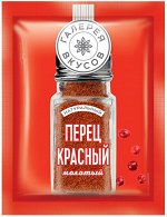 «Галерея вкусов», перец красный молотый, 10г