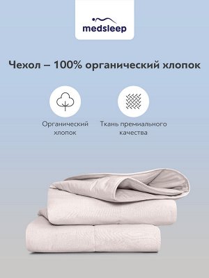 MedSleep Одеяло всесезонное Sonora, верблюжья шерсть (175х200 см)