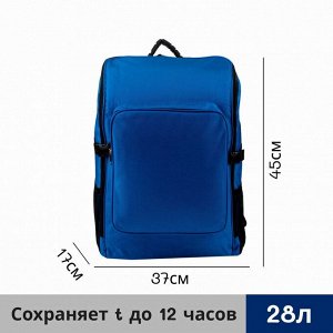Термосумка-рюкзак на молнии 28 л, 3 наружных кармана, цвет синий