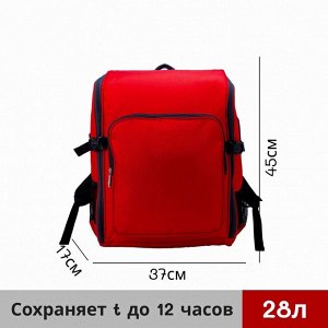 Термосумка-рюкзак на молнии 48 л, 3 наружных кармана, цвет красный