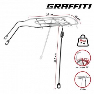 Багажник задний 16" Graffiti, стальной, цвет хром