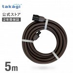 Насадка	для	удлинения шланга Takagi 5 метров