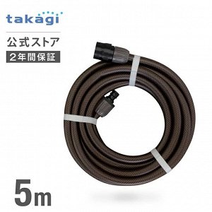 Насадка для удлинения шланга Takagi 5 метров