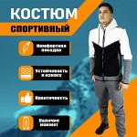 Спортивный костюм
