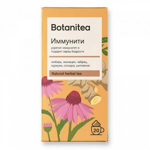 Чай травяной "Immunity" Biopractika, 20 шт