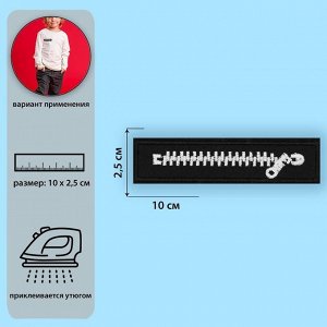 Арт Узор Термоаппликация «Молния», 10 x 2,5 см, цвет чёрный/белый