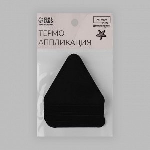Арт Узор Термоаппликация «Молния», 6,5 ? 6 см, цвет чёрный