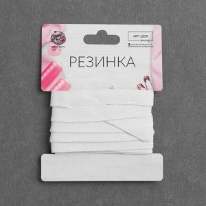 Резинка вязаная, 10 мм, 2,2 м, цвет белый