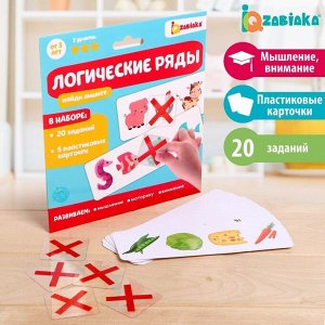 IQ-ZABIAKA Развивающий набор «Логические ряды. Найди лишнее», 3 уровень