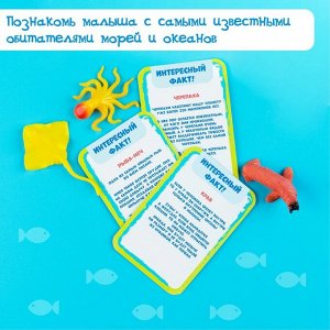 Развивающий набор «Подводный мир», бассейн, гидрогель, карточки