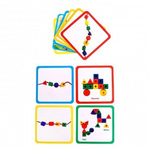 Развивающая игра шнуровка «Бусины» с карточками «Собери фигуру» и пазлом, по методике Монтессори