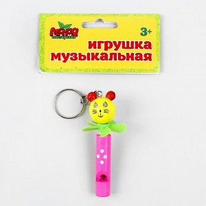 Детский брелок «Свисток», МИКС