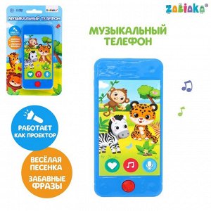 ZABIAKA Музыкальный телефон, звук, свет