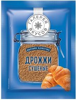 «Галерея вкусов», дрожжи сушеные, 10г