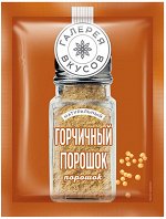 «Галерея вкусов», горчичный порошок, 50г