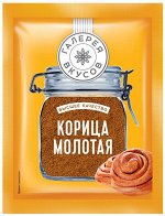«Галерея вкусов», корица молотая, 10г
