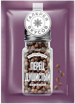 «Галерея вкусов», перец душистый горошек, 10г
