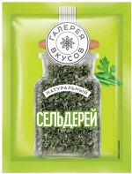 «Галерея вкусов», сушеный сельдерей, 7г