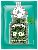 «Галерея вкусов», сушеная кинза, 7г