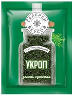 «Галерея вкусов», сушеный укроп, 7г
