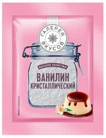 «Галерея вкусов», ванилин, 1г