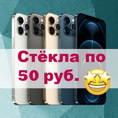 GSM-Shop: защитные стекла от 50 рублей