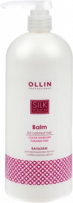 OLLIN ST Бальзам для окрашенных волос 1000мл