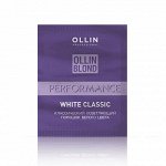 OLLIN BLOND Осв. порошок белый 30 саше