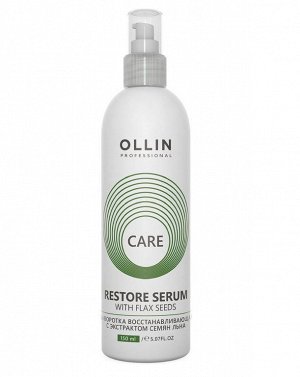 OLLIN CARЕ Сыворотка восстанавливающая с экстрактом семян льна 150мл/ Restore Serum with Flax Seeds, шт