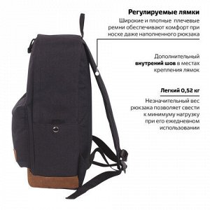 Рюкзак BRAUBERG URBAN универсальный, "Black Melange2, черный, 43х30х17 см, 228841