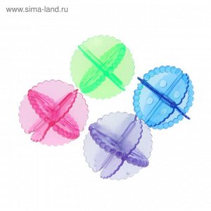 Набор шаров для стирки белья, d=5 см, 4 шт, цвет МИКС